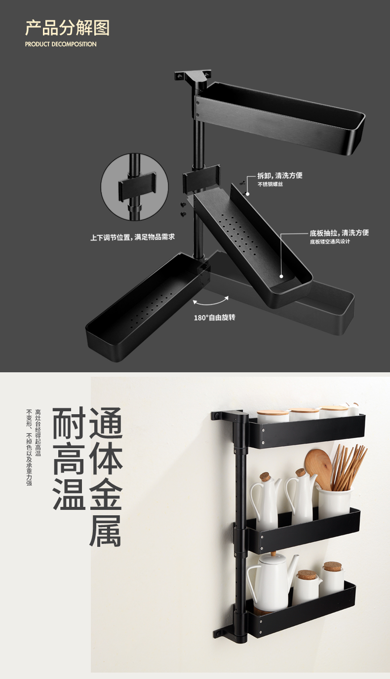 太空铝厨房置物架旋转调味料收纳架用品挂件壁挂式油盐酱醋储物架亮光