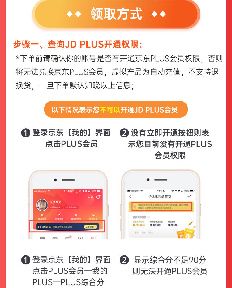 爱奇艺 奇异果黄金会员年卡+京东PLUS年卡 支持电视端 图9