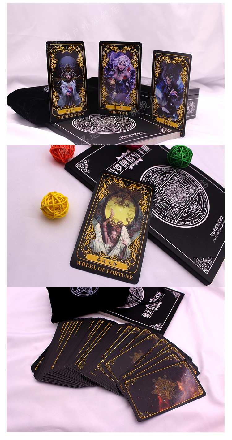 铁盒版塔罗牌全套星宿命运塔罗牌塑封带说明书桌布收纳袋 神秘塔罗牌