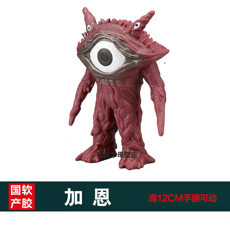 万代12cm加恩q小号软胶儿童五泰兰特小打怪兽500系列人偶模型玩具男软