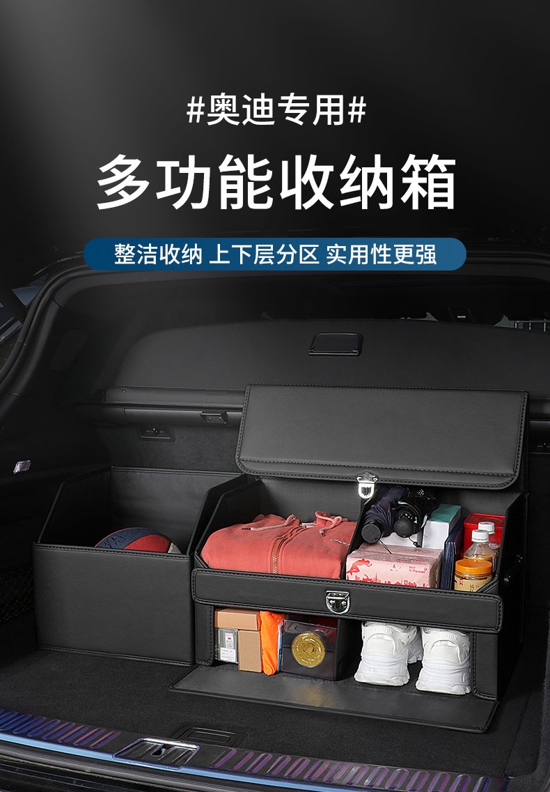 适用于22款奥迪q5l后备箱储物箱收纳箱a4l/a6l//a3a7车载汽车内饰整理