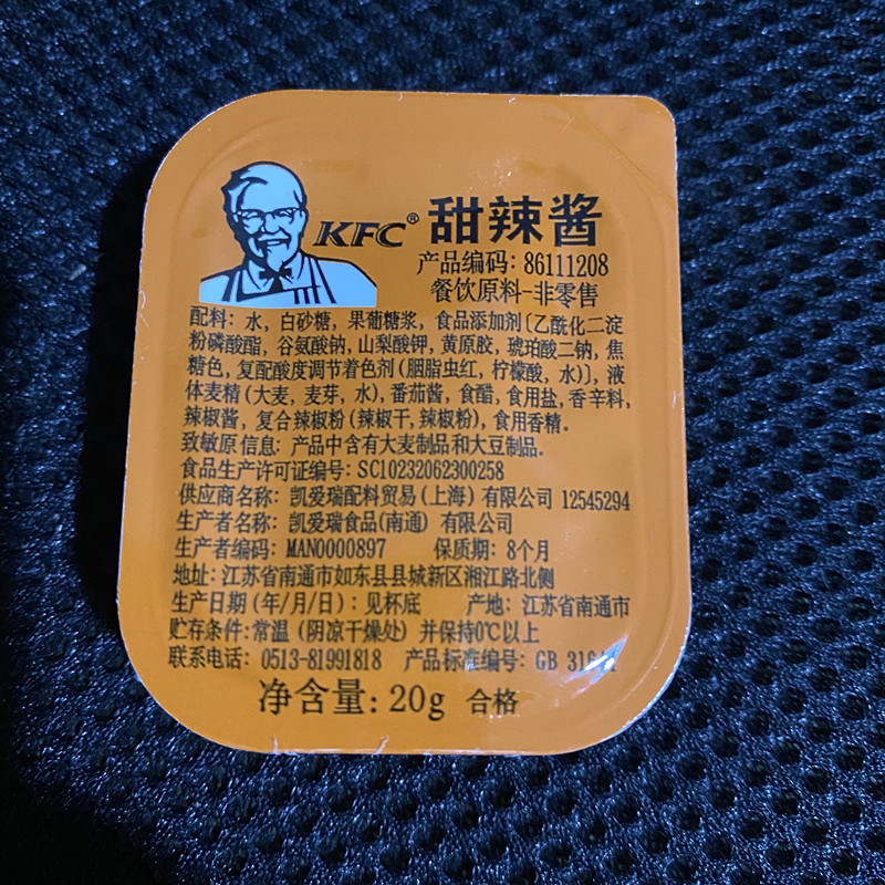 精选优品肯德基糖醋酱上校鸡块辣酱mc麦乐鸡甜酸酱薯条鸡腿蘸酱kfc