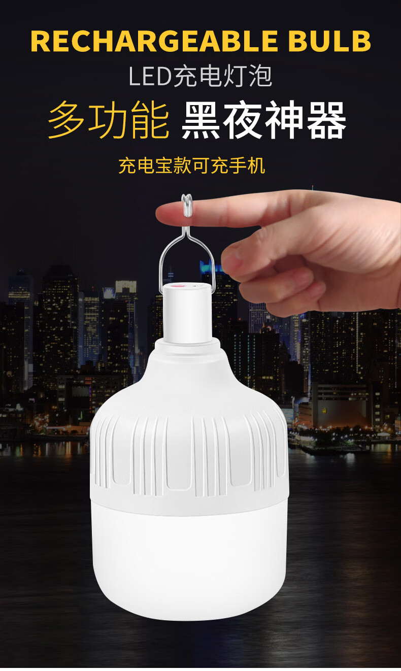 充电节能灯摆地摊用led可充电灯泡停电应急照明灯家用式移动超亮户外