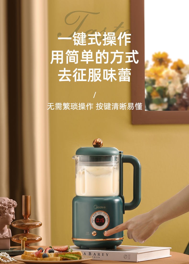 尾货机美的midea豆浆机家用小型破壁机全自动加热多功能免过滤轻奢