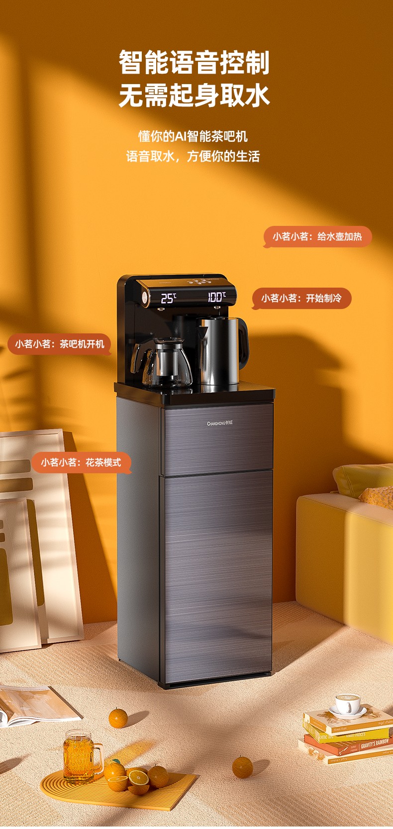 小米茶吧机生态链同款立式饮家用全自动智能下置水桶制冷热多功能办公