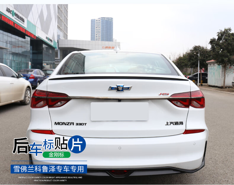 2022款科鲁泽改装车标立标新车装饰用品适用于rs中网标志改色贴雪佛兰