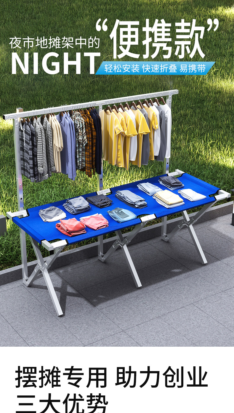 地摊折叠桌子地摊架子摆货架便携折叠摆摊地摊桌子摊位地推神器夜市