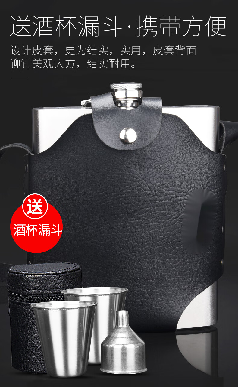 酒壶随身德国304食品级不锈钢2斤3斤5斤6斤7斤10斤装加厚随身便携式扁