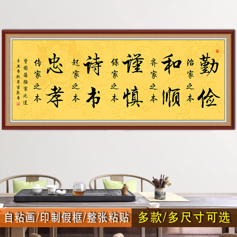 尔煦 书法沁园春雪字画名句警言书房陋室铭励志标语贴办公室自粘装饰