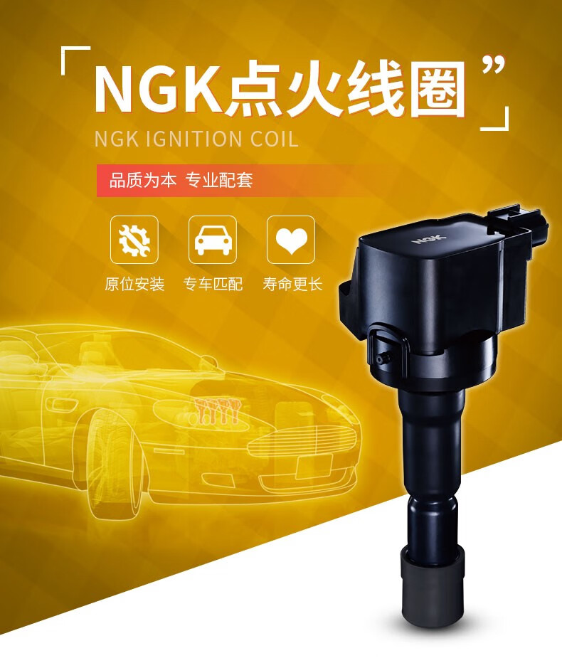 ngk点火线圈适用别克gl8昂科威君越君威凯迪拉克 别克 君威 2008-2015