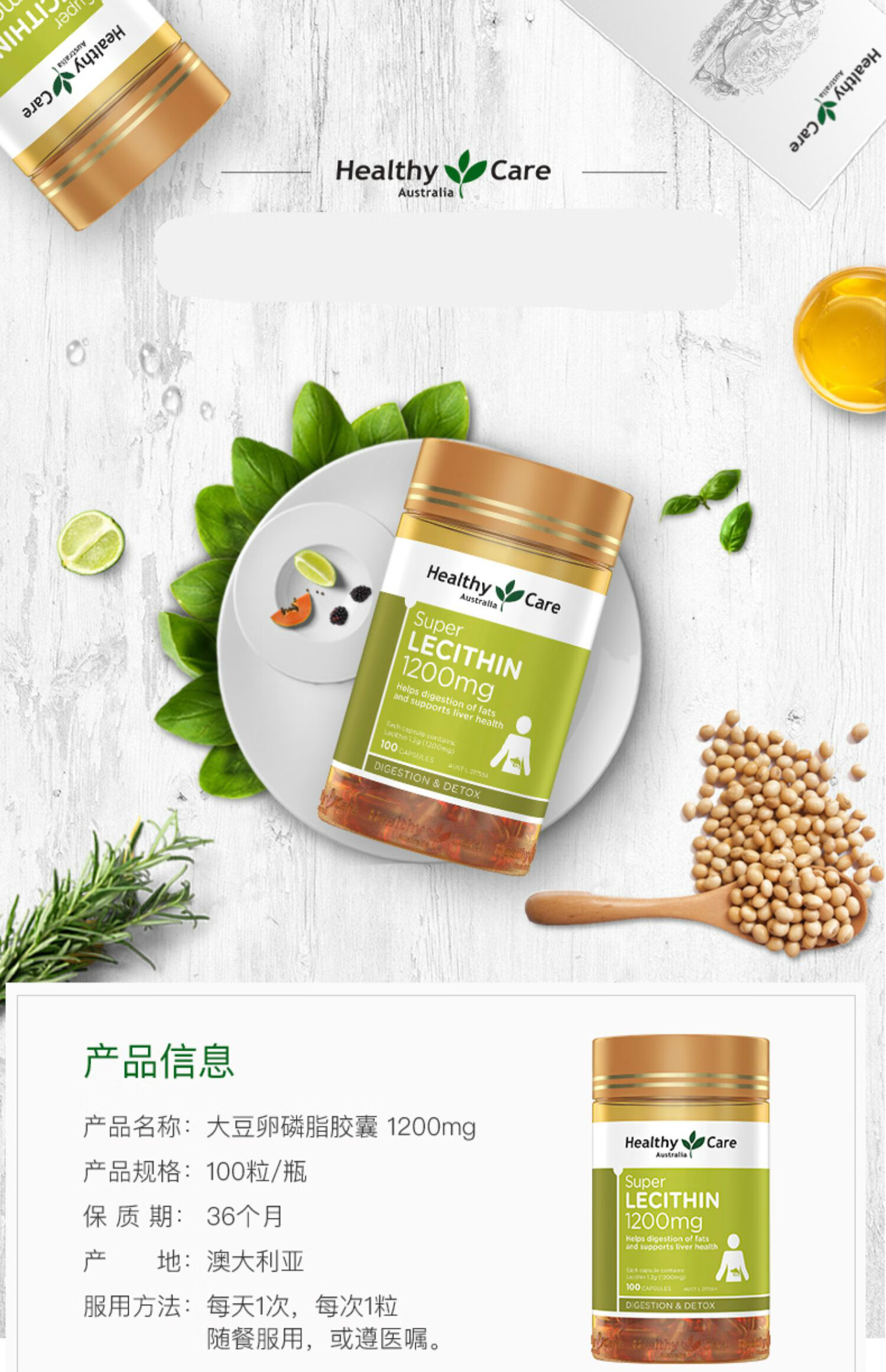 healthycare大豆卵磷脂软胶囊关心中老年健康道夫软磷脂100粒2healthy