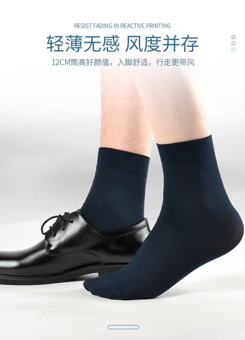浪莎男士丝袜夏季薄款防臭透气中筒商务冰丝袜子男夏天男式丝袜黒2