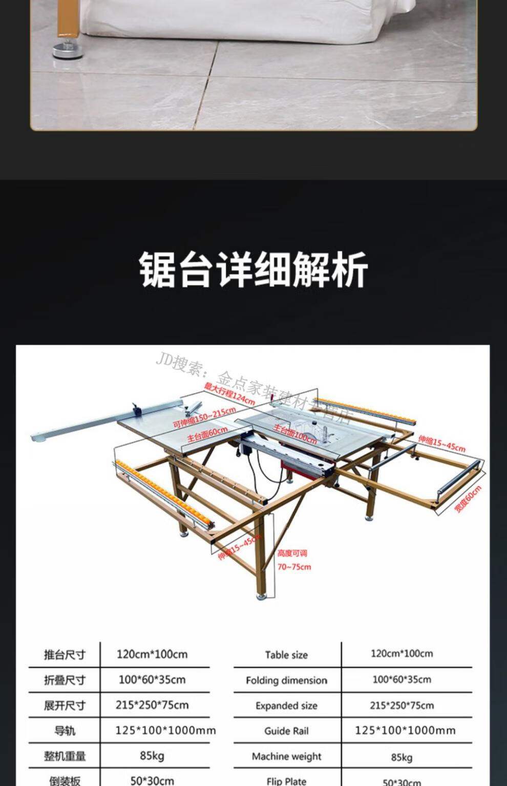 无尘子母锯一体机木工台锯木工多功能精密导轨易折叠推台锯工作台低噪