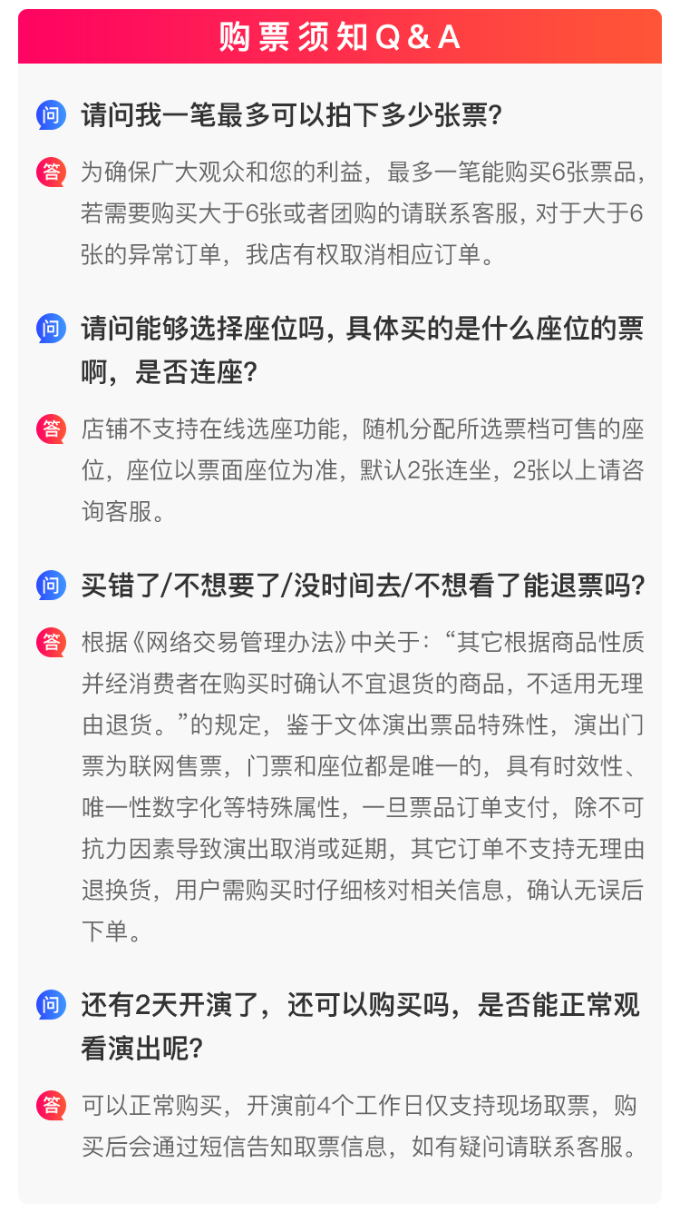 4，【西安】張學友60+巡廻縯唱會門票2024 2024年09月13日 周五 19:30 1580元看台【非原價  拍前諮詢客服，私拍無傚】 備注身份信息聯系方式