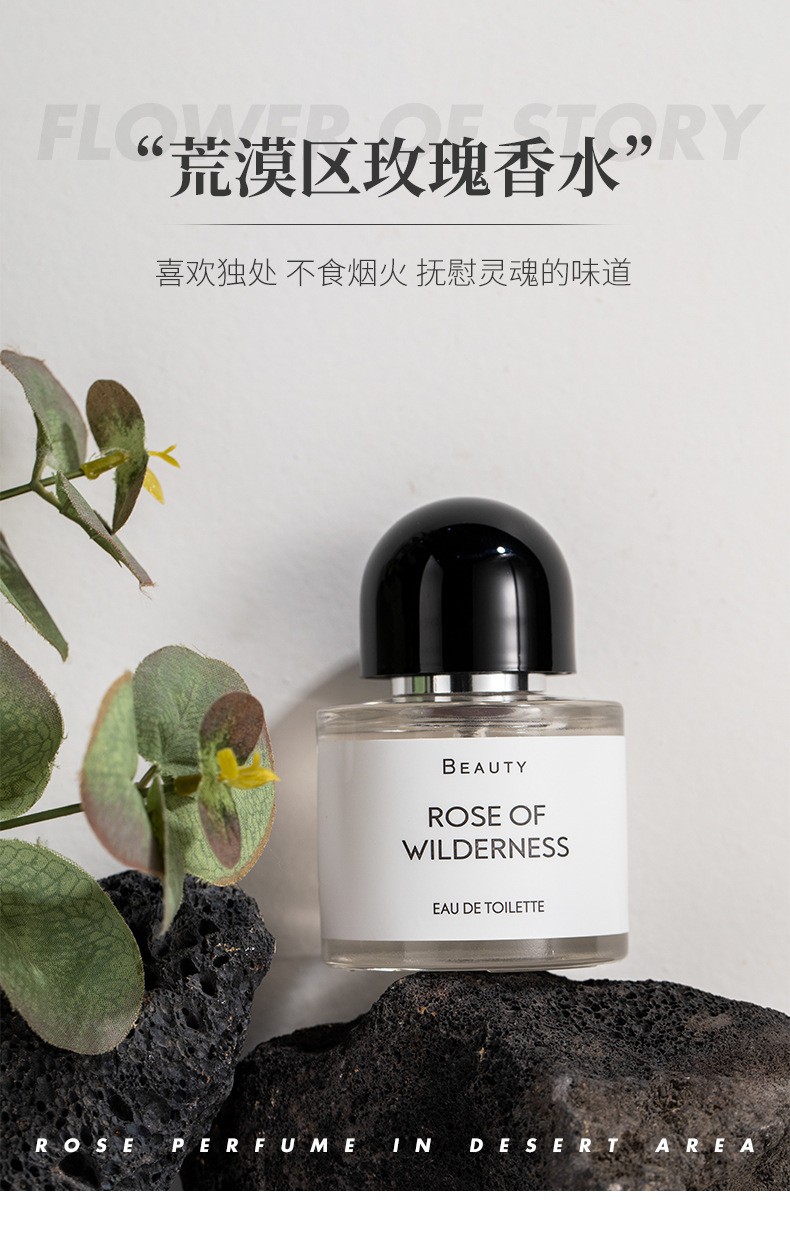 无人区玫瑰香水小样女士新淡花香香氛少女升气质艳压群芳520女友情人