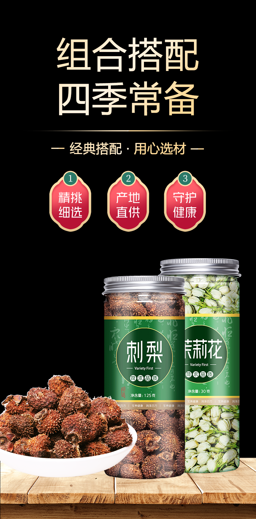 白茉莉刺梨茶花苞夏天泡水喝的东西果茶女生甜女人贵州 山臻【图片