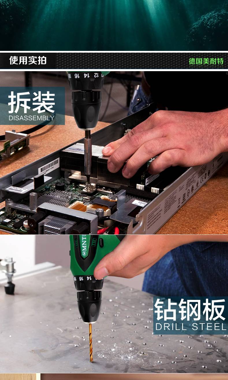 美耐特手电钻德国美耐特12v电动螺丝刀 锂电钻家用手电新款 通用款