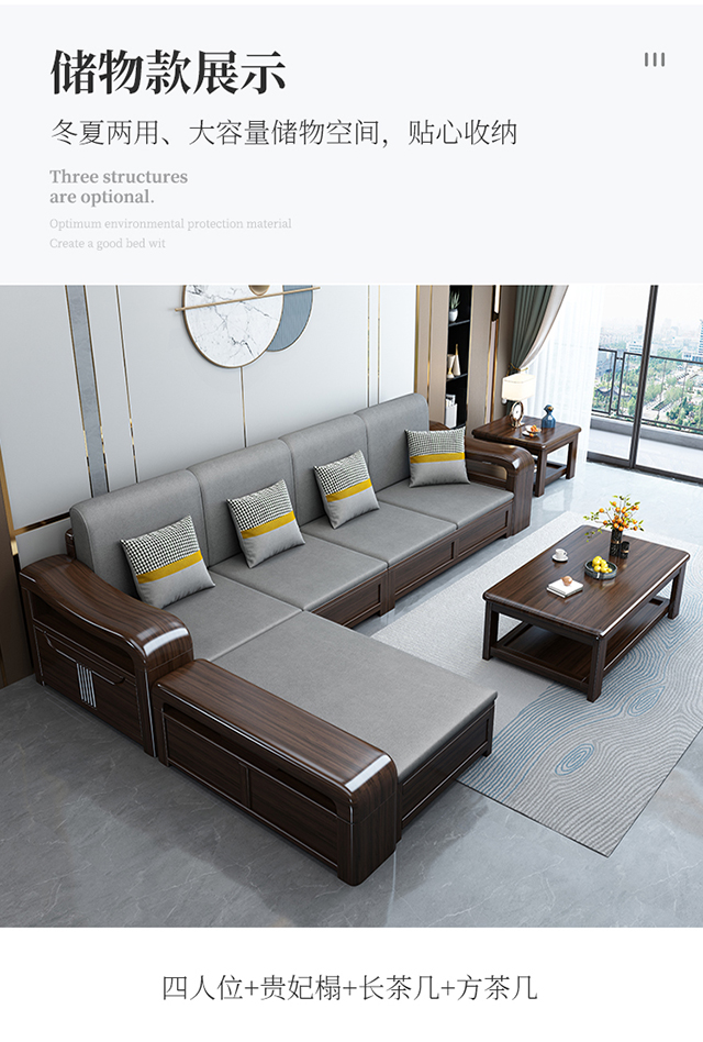 南辰家紫金檀木实木沙发简约现代新中式客厅组合沙发可储物冬夏两用
