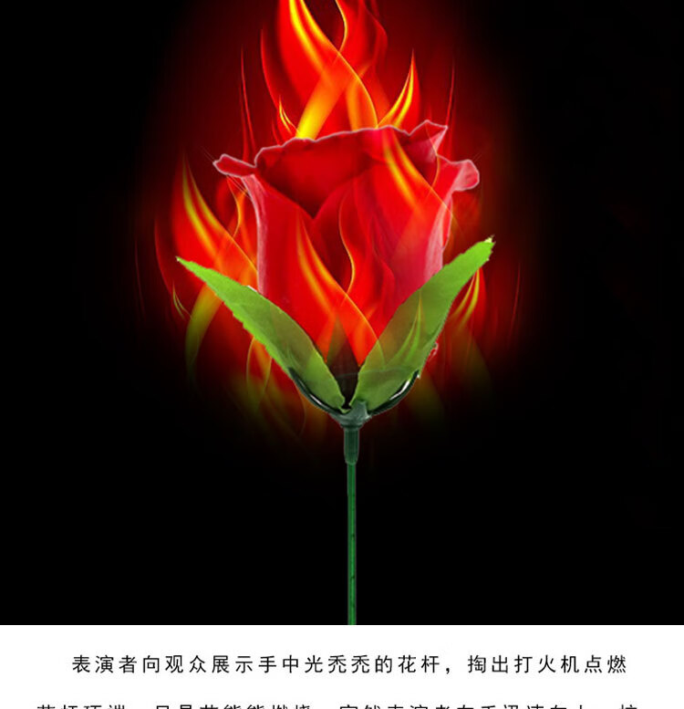 火把变玫瑰花情人节泡妞魔术道具舞台近景套装网红同款玩具火把玫瑰