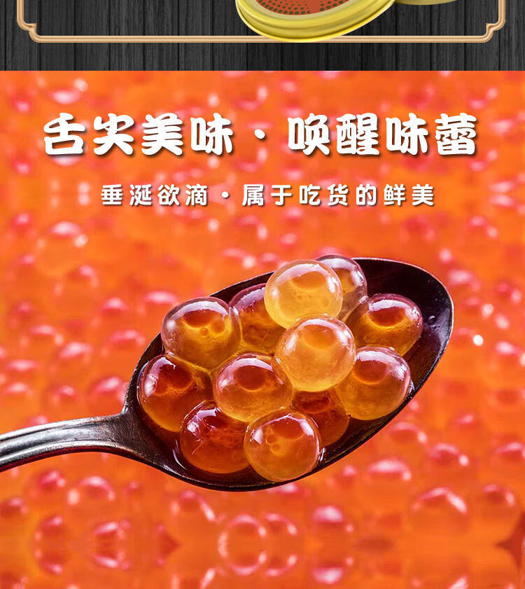 大马哈鱼子酱 天然大马哈鱼鱼籽新鲜鲟鱼籽即食鱼子酱寿司料理食材红
