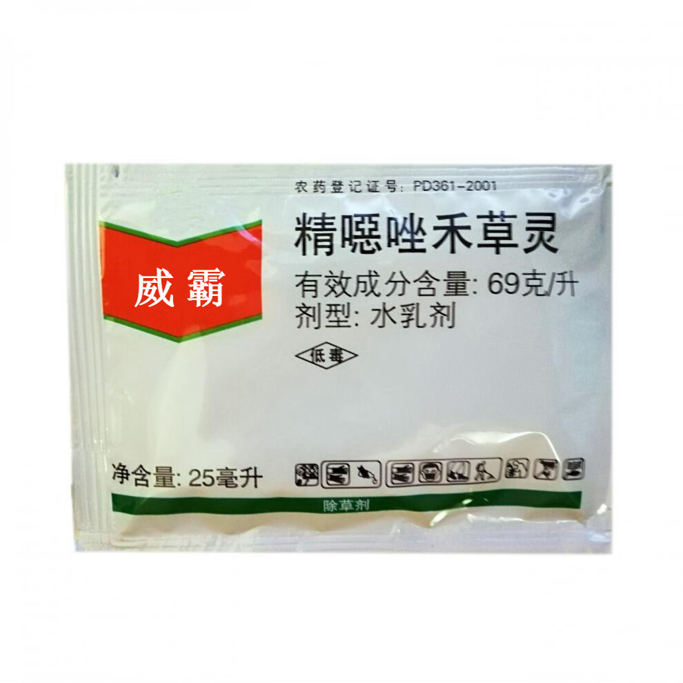 69克升精恶唑禾草灵一年生禾本科杂草除草剂25ml25ml5袋