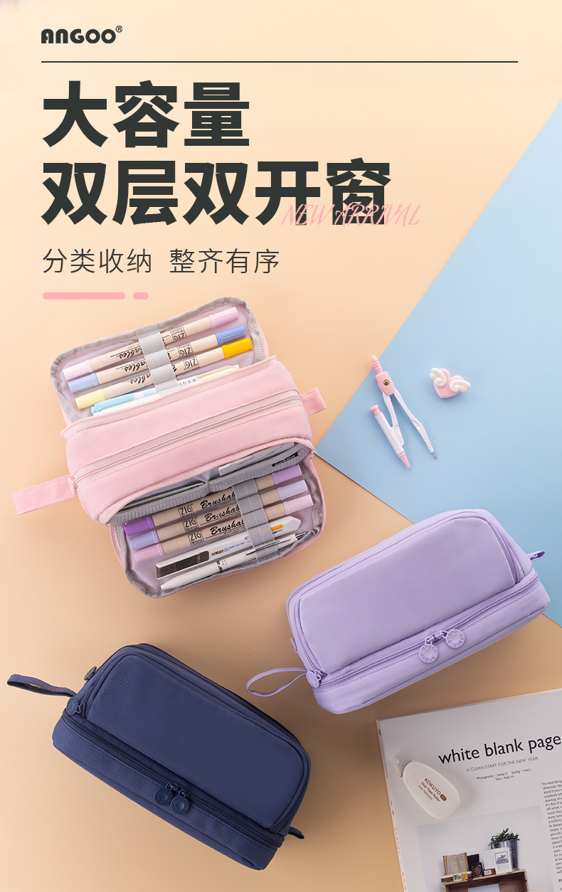 安蔻(angoo) 简约双层笔袋大容量初高中学生多功能文具铅笔袋女孩大学