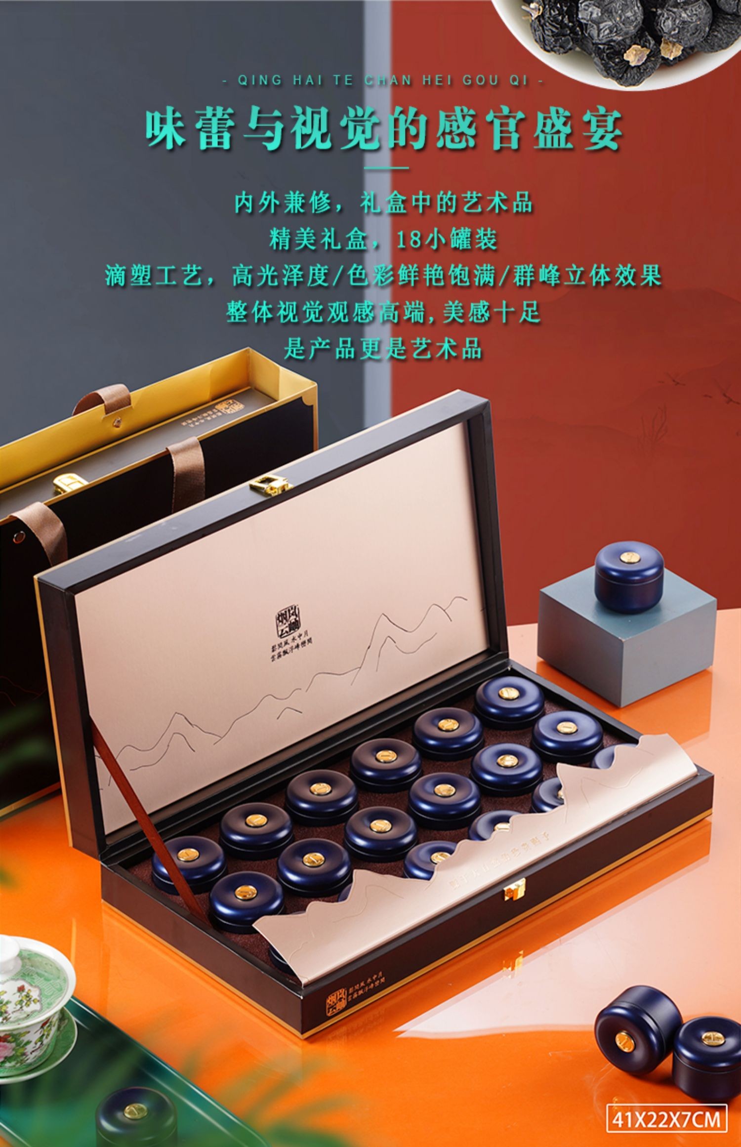 私人订制青海黑枸杞定制礼盒装送礼品包装大果送长辈客户领导推荐图片