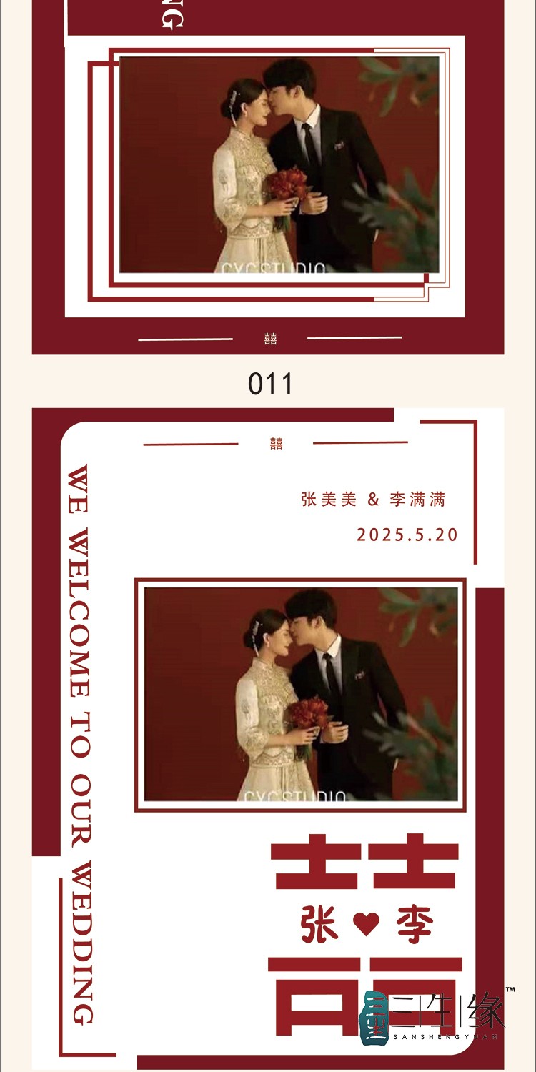订婚迎宾牌定制结婚海报婚礼照片展架会场指示牌背胶纸pvc木支架