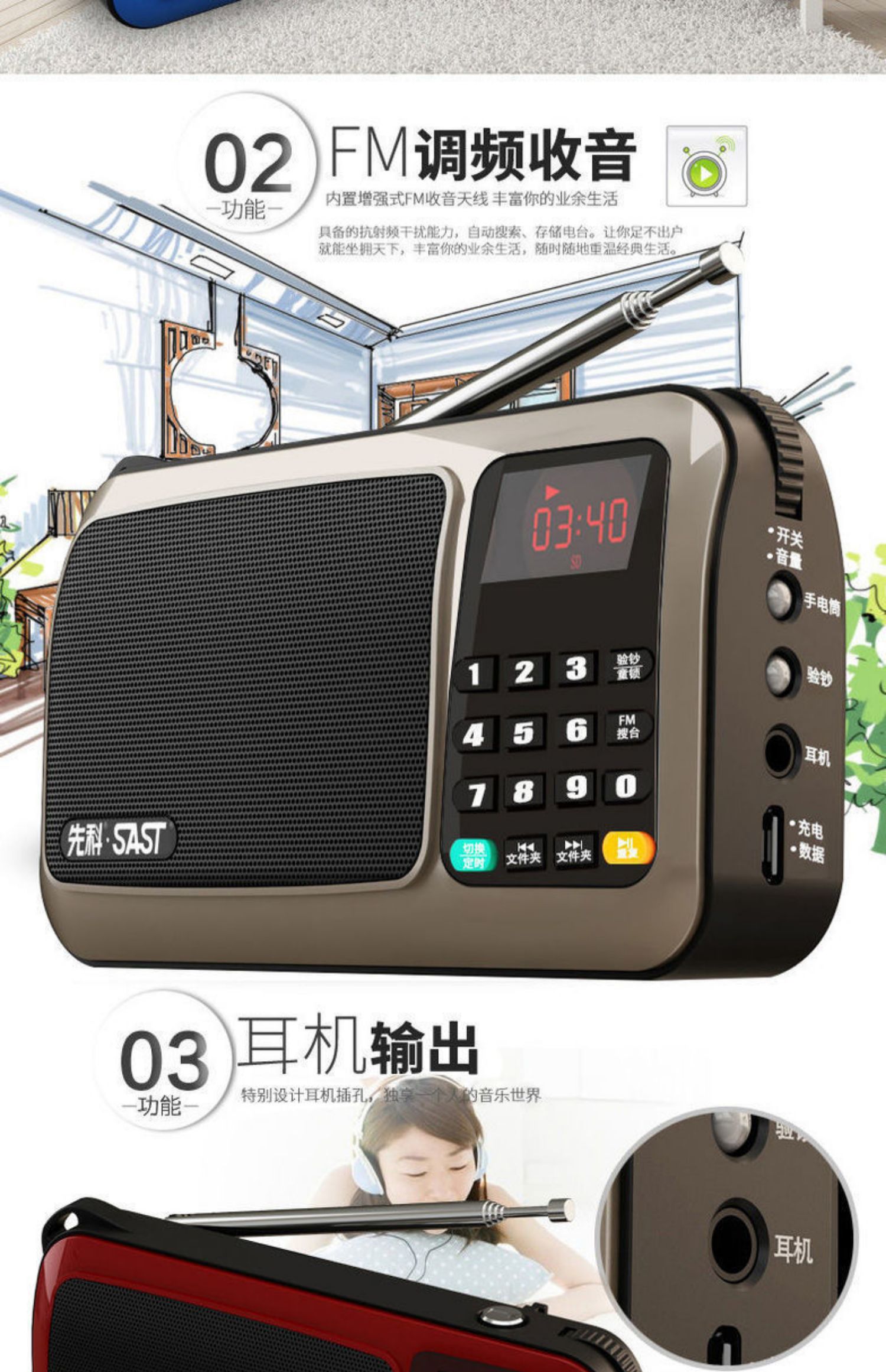 先科收音机新闻回放老年专用广播播放器听书相声单田芳刘兰芳评书红色