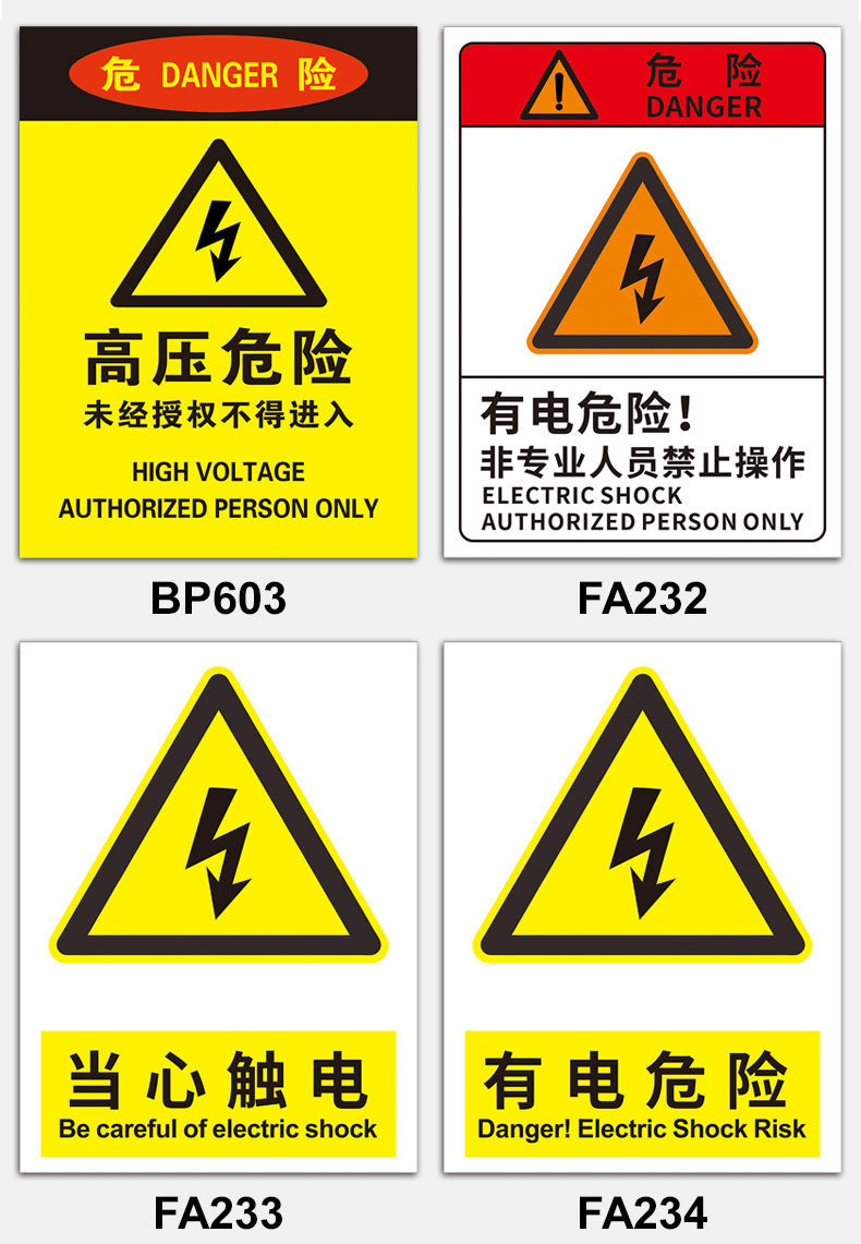 配电箱有电危险警示牌高压危险禁止靠近标识贴纸用电安全警告标志定制