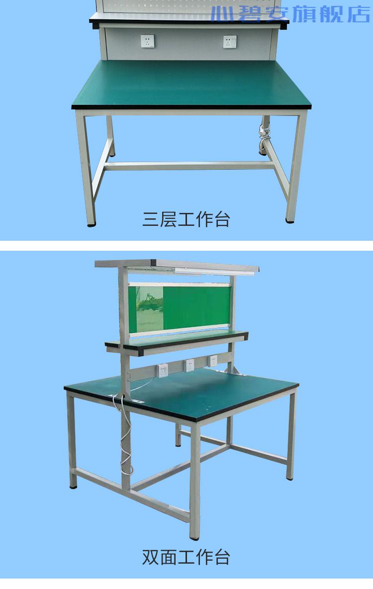 定制工作台带灯装配操作台流水线维修桌检验桌实验台车间桌子1208075