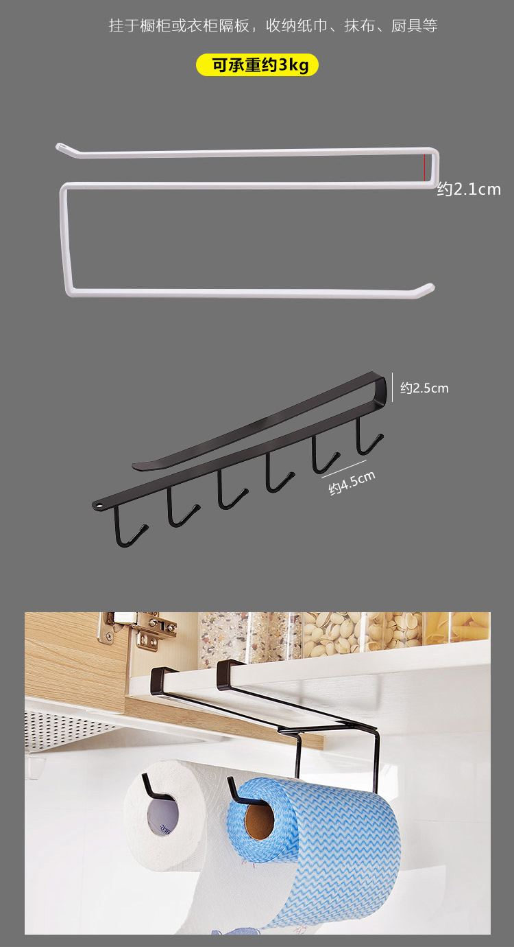 厨房用纸支架厨房纸巾挂架免打孔吸油纸挂架子卷纸架抹布支架保鲜膜