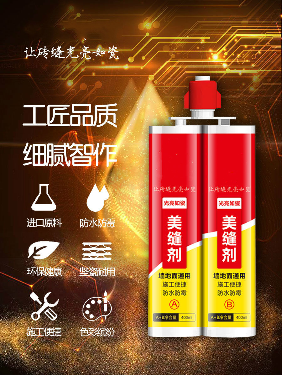 水性美缝剂瓷砖地砖装柔韧型防水防霉勾缝填缝剂 罗马灰 不送工具(只