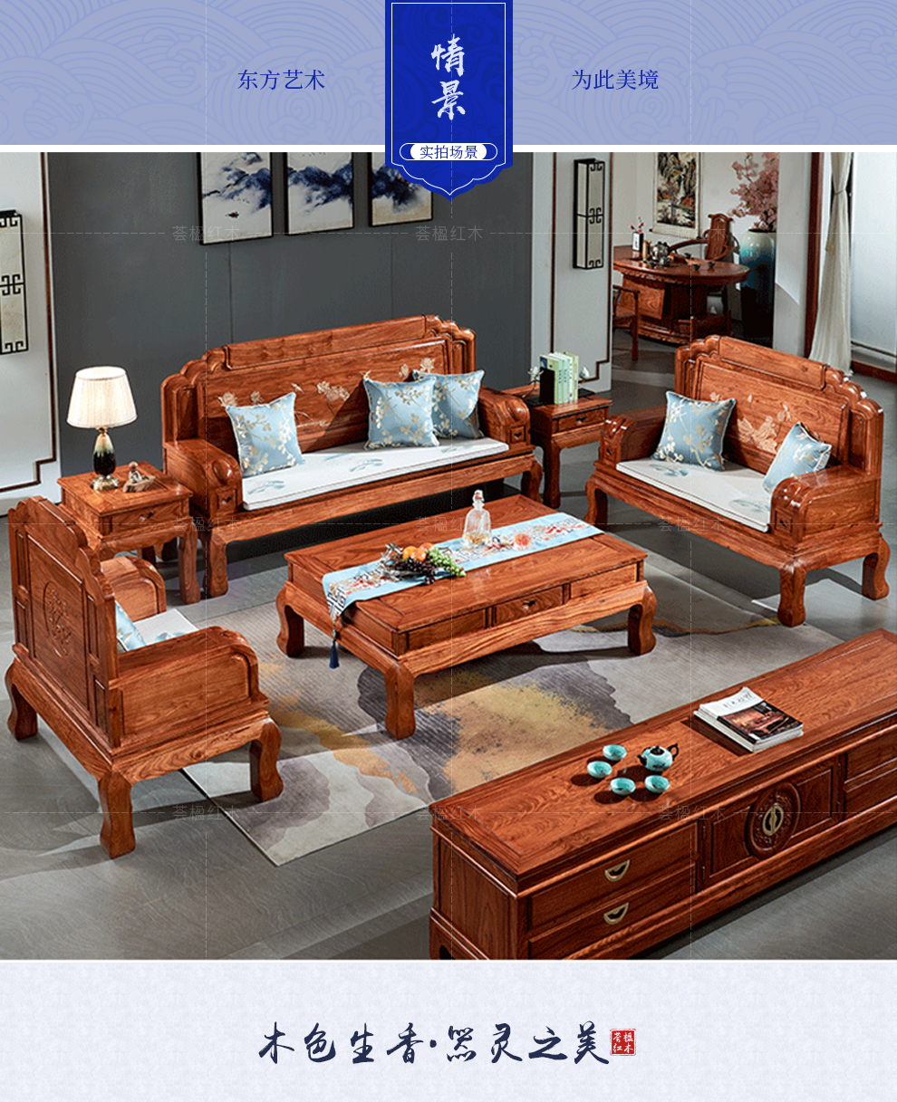 荟楹红木家具非洲花梨学名刺猬紫檀沙发实木沙发组合客厅家具沙发六