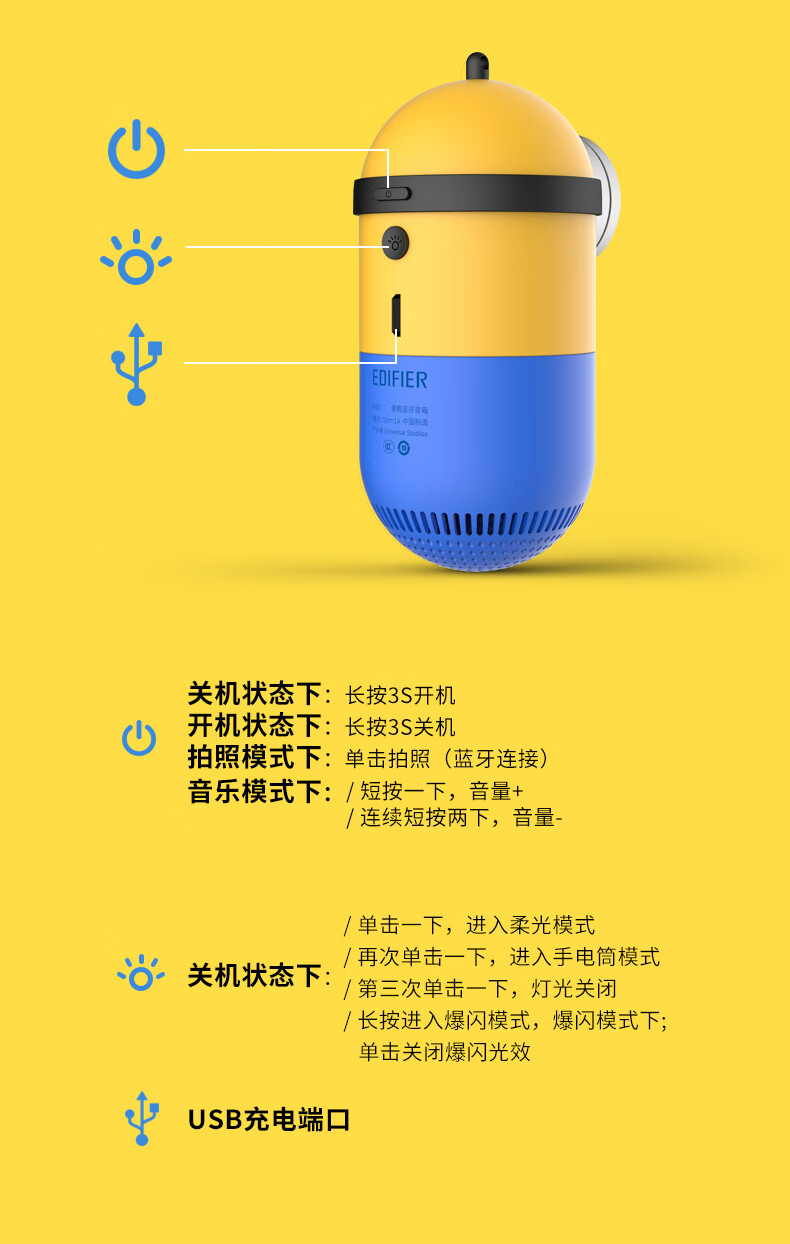 【双十二抢购】edifier/漫步者通用小黄人音乐套装m10蓝牙小音响w3
