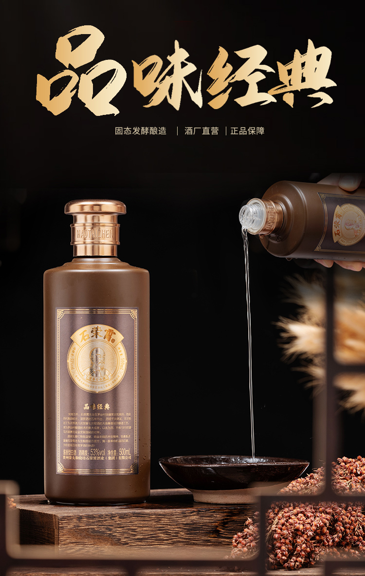 贵州酱香酒荣太和烧坊石荣霄品味经典 500ml*1瓶【图片 价格 品牌