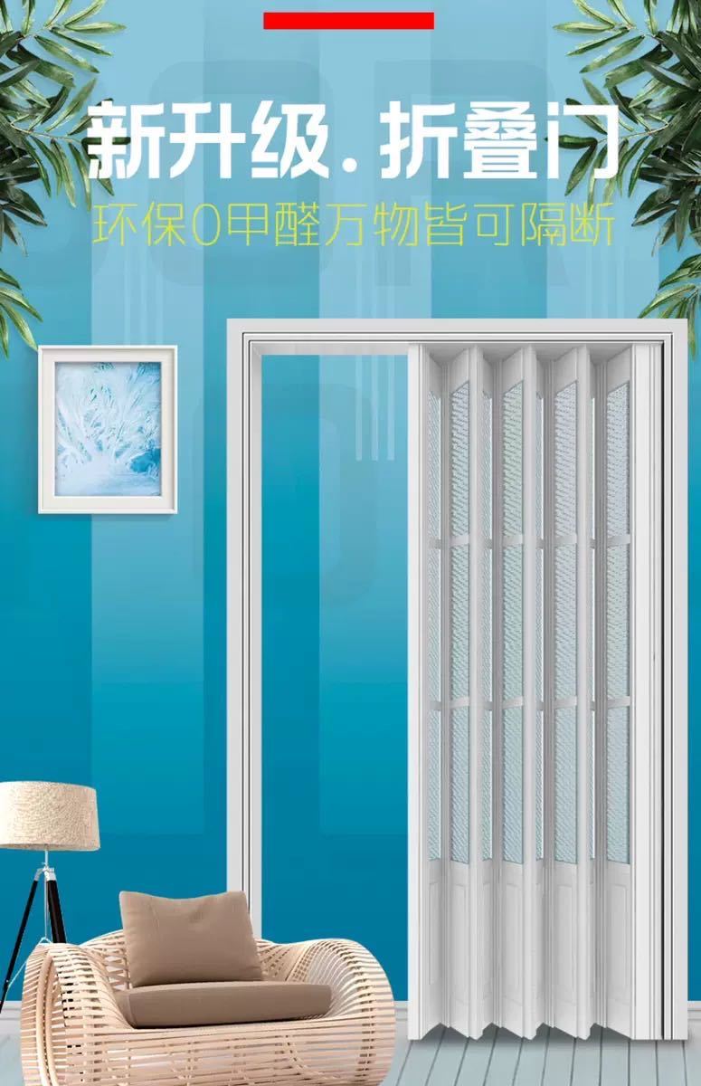 柏登居pvc折叠门推拉门卫生间厨房室内隔断门阳台隐形商铺伸缩浴室