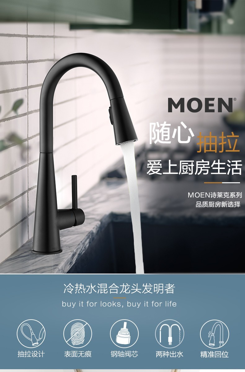 摩恩moen冷热水龙头抽拉式厨房灵活可旋转抽拉高抛净铅龙头洗菜盆水槽