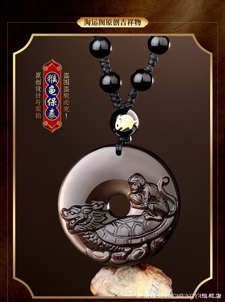 万承雅猴龟保泰吊坠2021年属鼠人佩戴的黑曜石项链平安扣易明居猴型