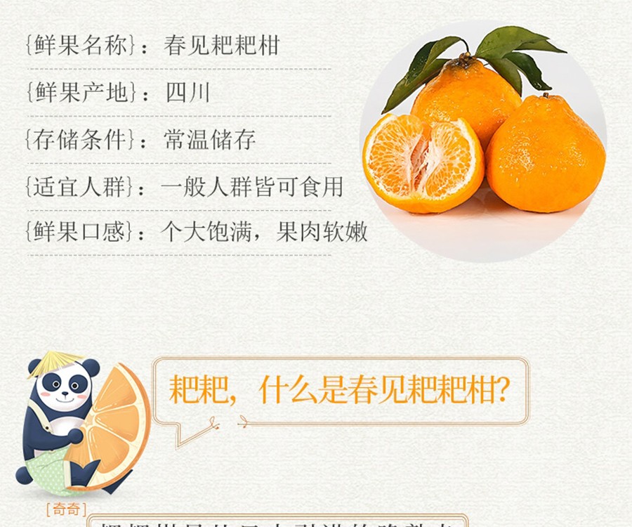 橘子四川柑橘春见耙耙柑净重8斤装24颗及以内