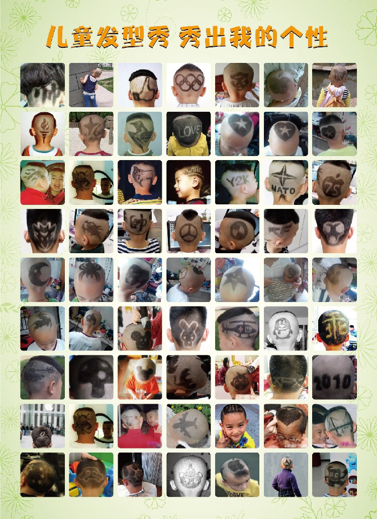 儿童2020数字发型图片