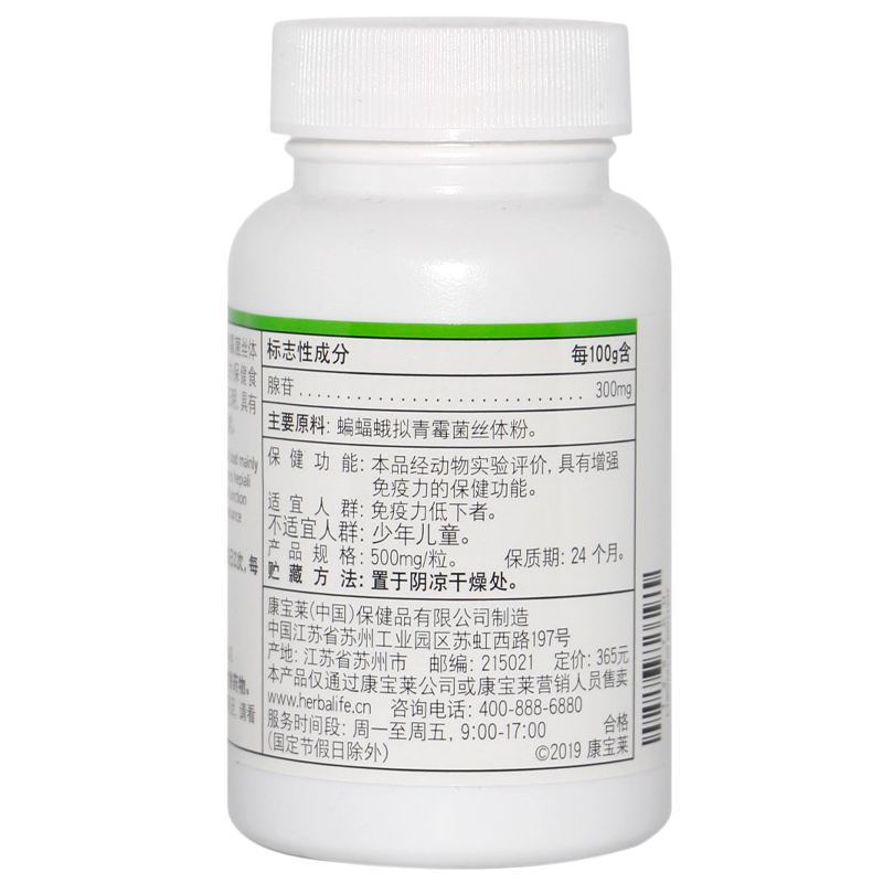 康宝莱奶昔国产科迪赛胶囊60粒瓶科迪赛胶囊5瓶装