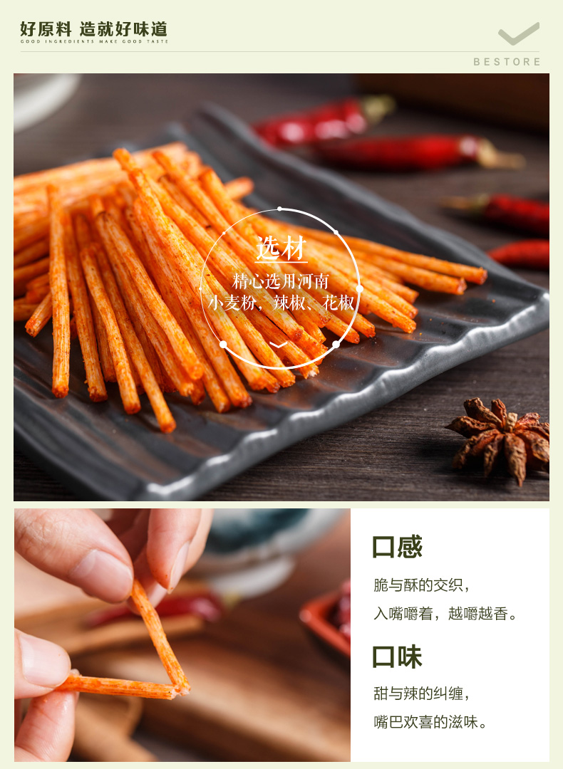 良品铺子旗舰店官网脆辣棒75g4袋小辣棒辣条儿时经典脆辣棒香辣味75g4