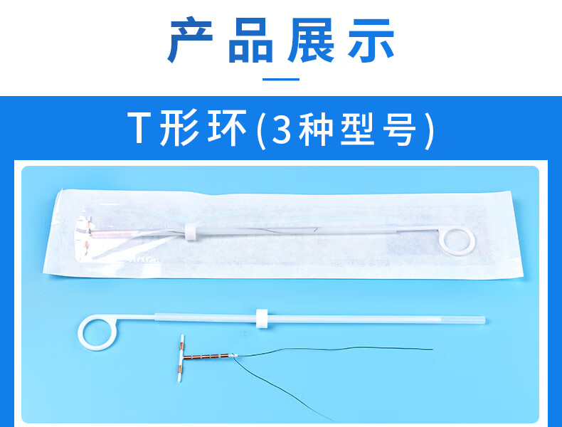 器避孕节育器爱母环阴道避孕环升级款进口材料t形环中号1只灭jun独立