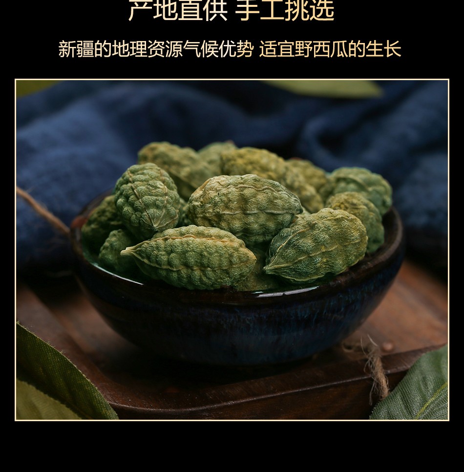 新疆野西瓜小品中药材泡酒料 图片色【图片 价格 品牌 报价】-京东