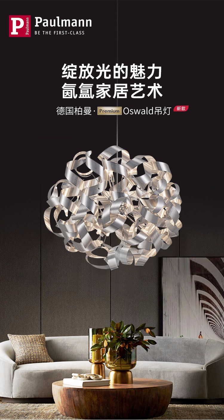 德国柏曼oswald吊灯时尚轻奢客厅装饰吊灯卧室餐厅柔光氛围灯饰丝缎金