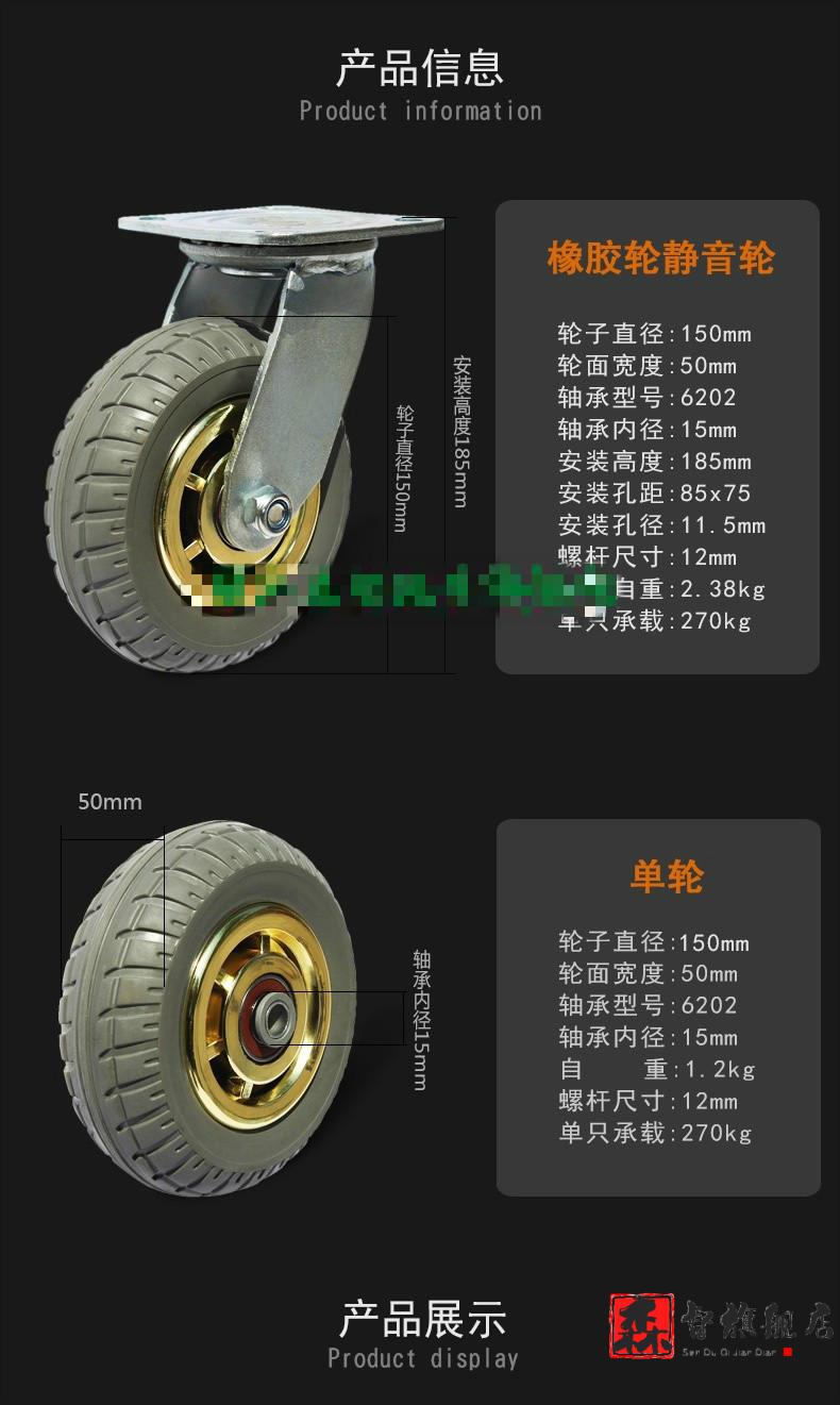 3寸4寸5寸橡胶重型万向轮拖车小车轮子小推车轮子2个万向2个定向5寸