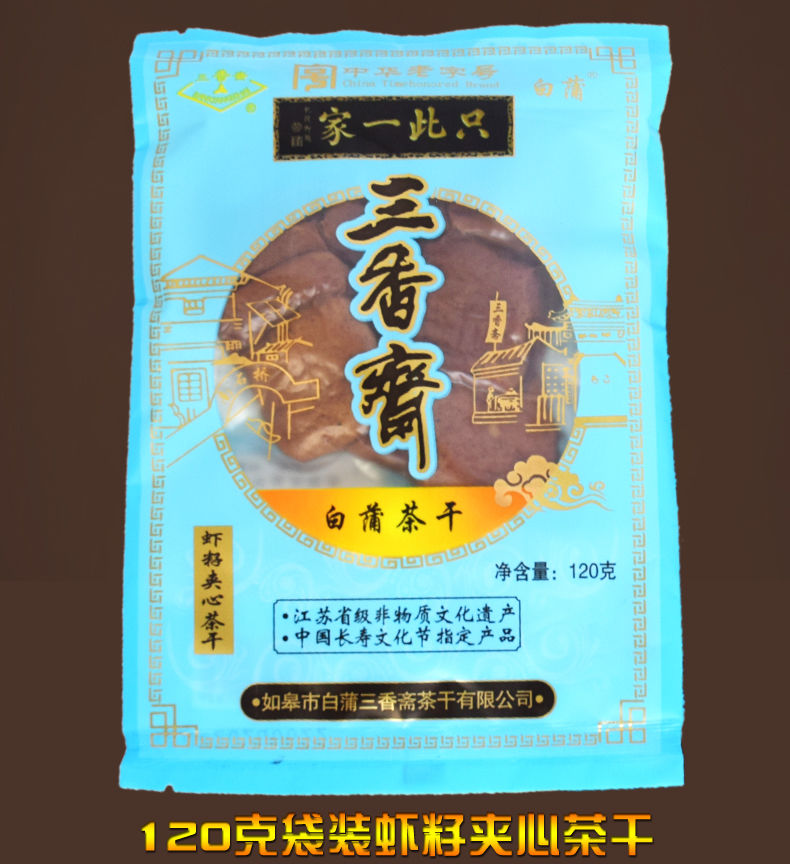 南通如皋特产三香斋白蒲茶干卤法五香麻辣办公室休闲素零食豆腐干