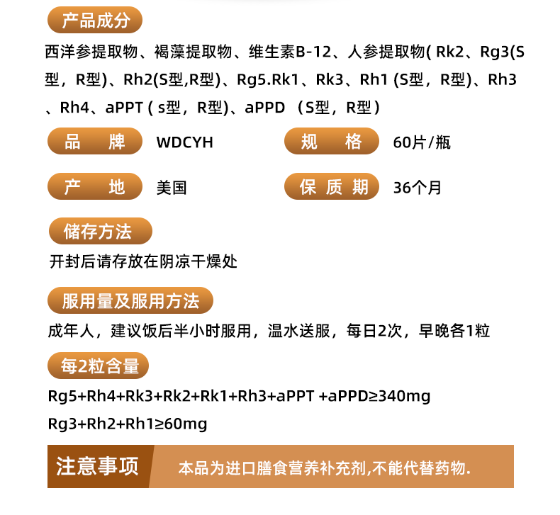 人参皂苷rg3rh2命素16种稀有人参营养品高度西洋参皂甘胶囊1瓶装30g