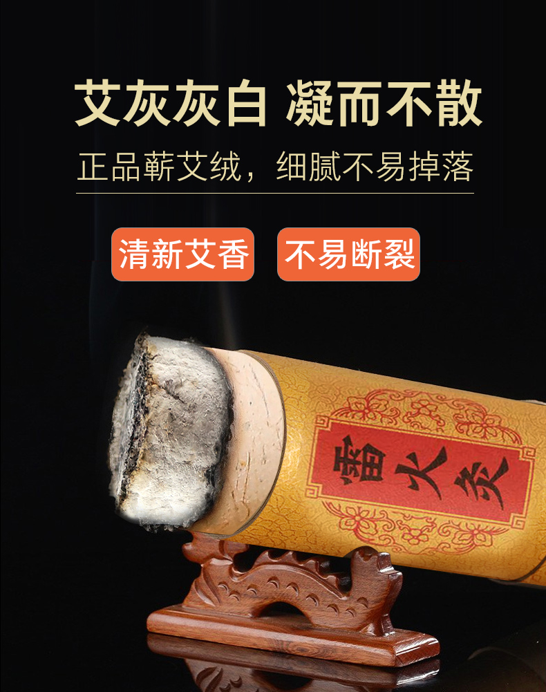 7cm雷火灸艾条艾柱加大加粗蕲春李时珍蕲艾灸条7cm雷火灸蕲艾条